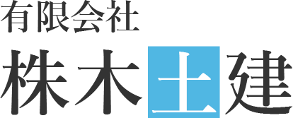 有限会社株木土建